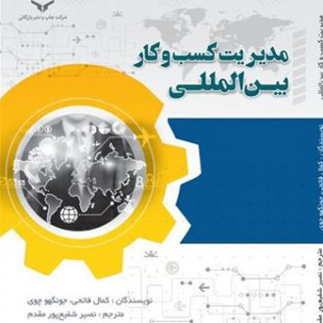 دوره آموزشی اقتصاد خرد با رویکرد ترجمه شفاهی - واکه